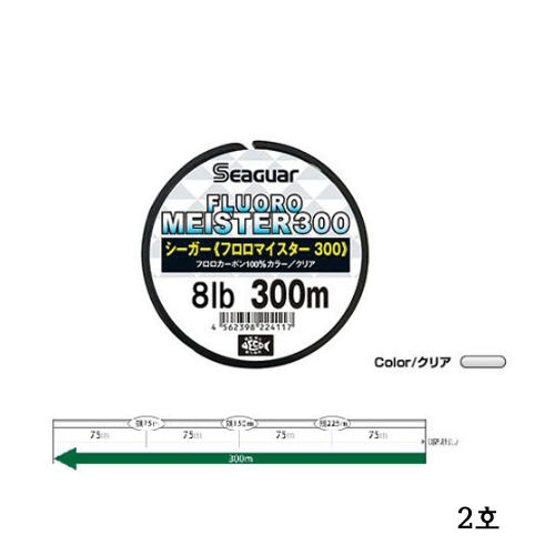 쿠레하 시가 마이스터 배스 루어 후로로 카본 원줄 라인 낚시 줄 쇼크리더 2호, 300m - 메인 이미지