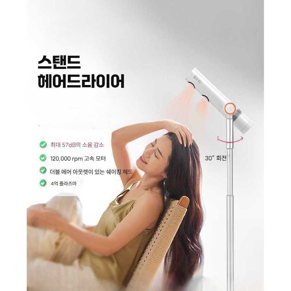 스탠딩 헤어 드라이어 가정용 음이온 머리 말리는 드라이기 저소음-화이트 - 상세 이미지 2