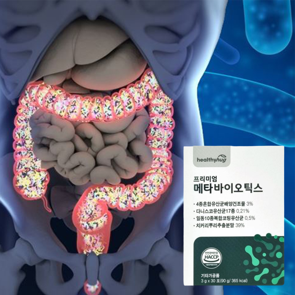 프리미엄 유산균 메타바이오틱스 30포 엘라스틴 분말 1개월분 - 상품 이미지