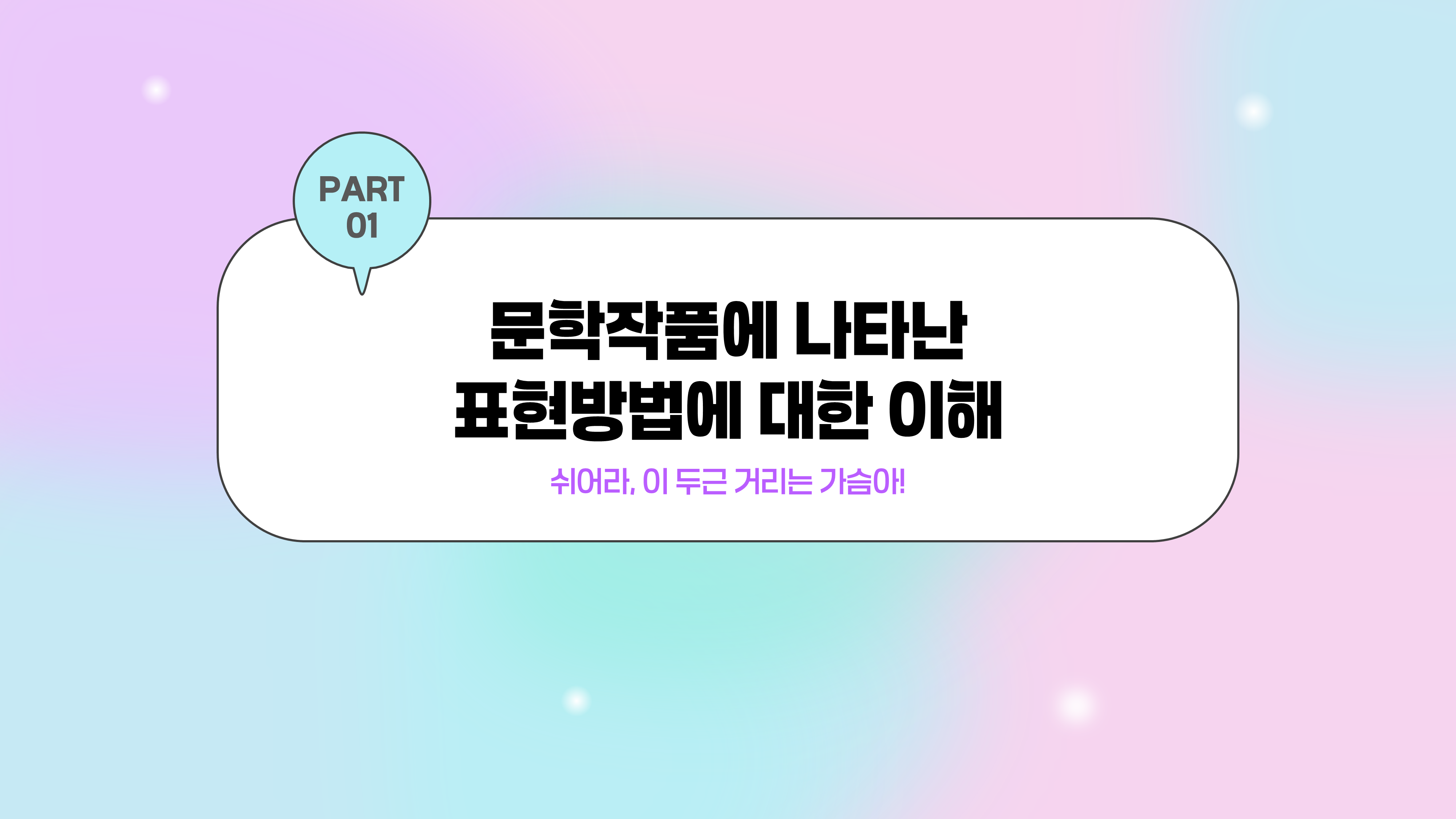 1080 강의 배경 온라인 강좌 교안 ppt 배경 대학 과제 수업 발표 파워포인트 - 상세 이미지 4