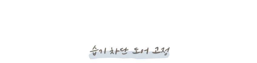 드럼 건조기 세탁기 문고정홀더 문닫힘방지 판매처 상세 정보 이미지 2