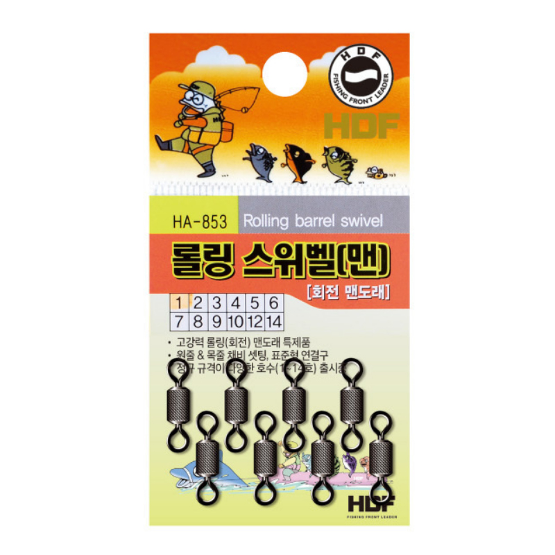해동 줄꼬임예방 롤링 스위벨 회전 맨도래 HA-853 롤링도래 - 메인 이미지