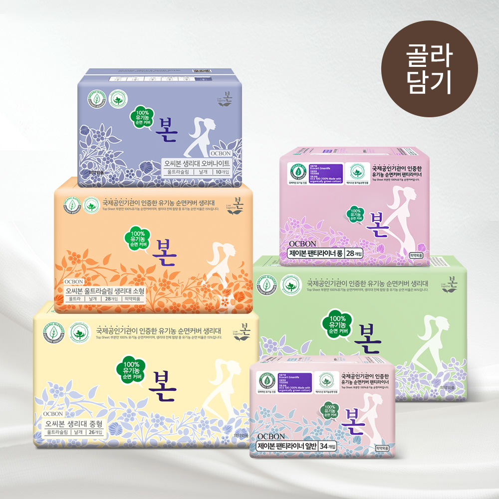 [골라담기] 유기농본 울트라슬림 생리대 1팩 대형 소형 오버 라이너 입오버 탐폰
