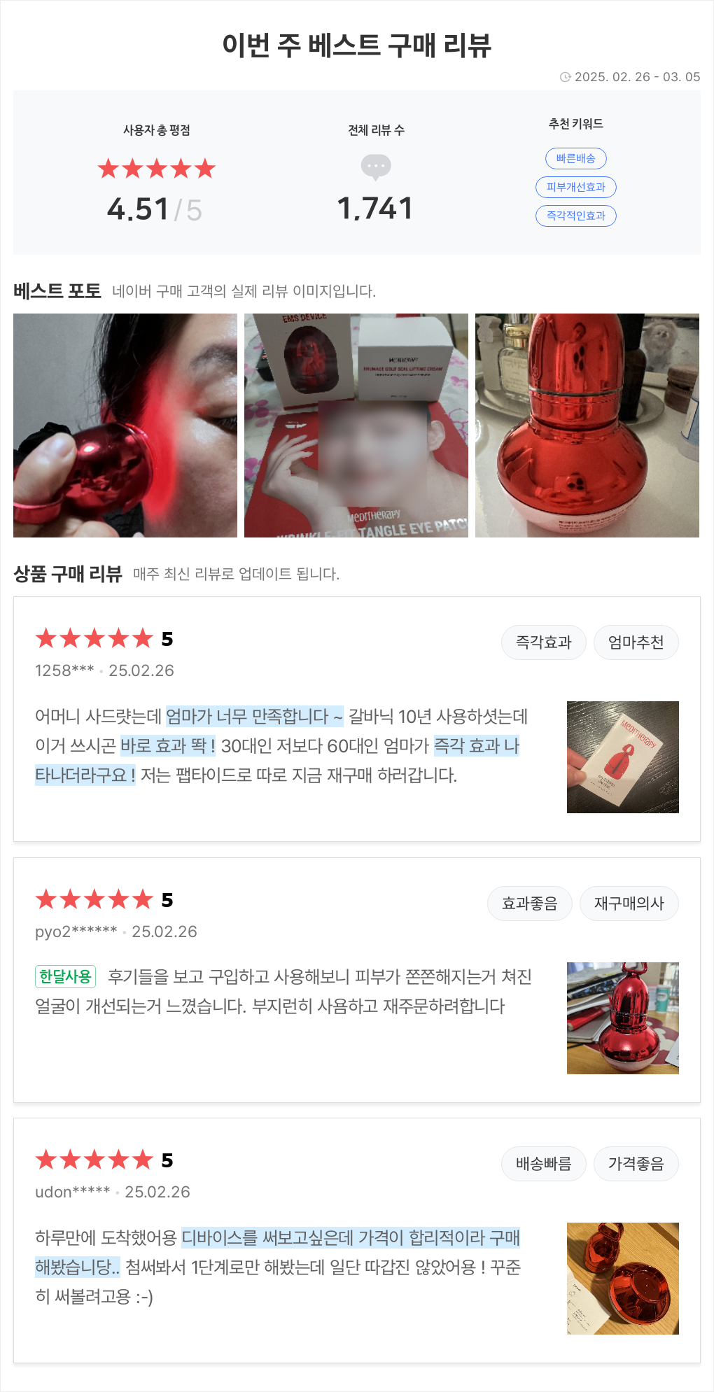 meditherapy sumazi lifting cream korean