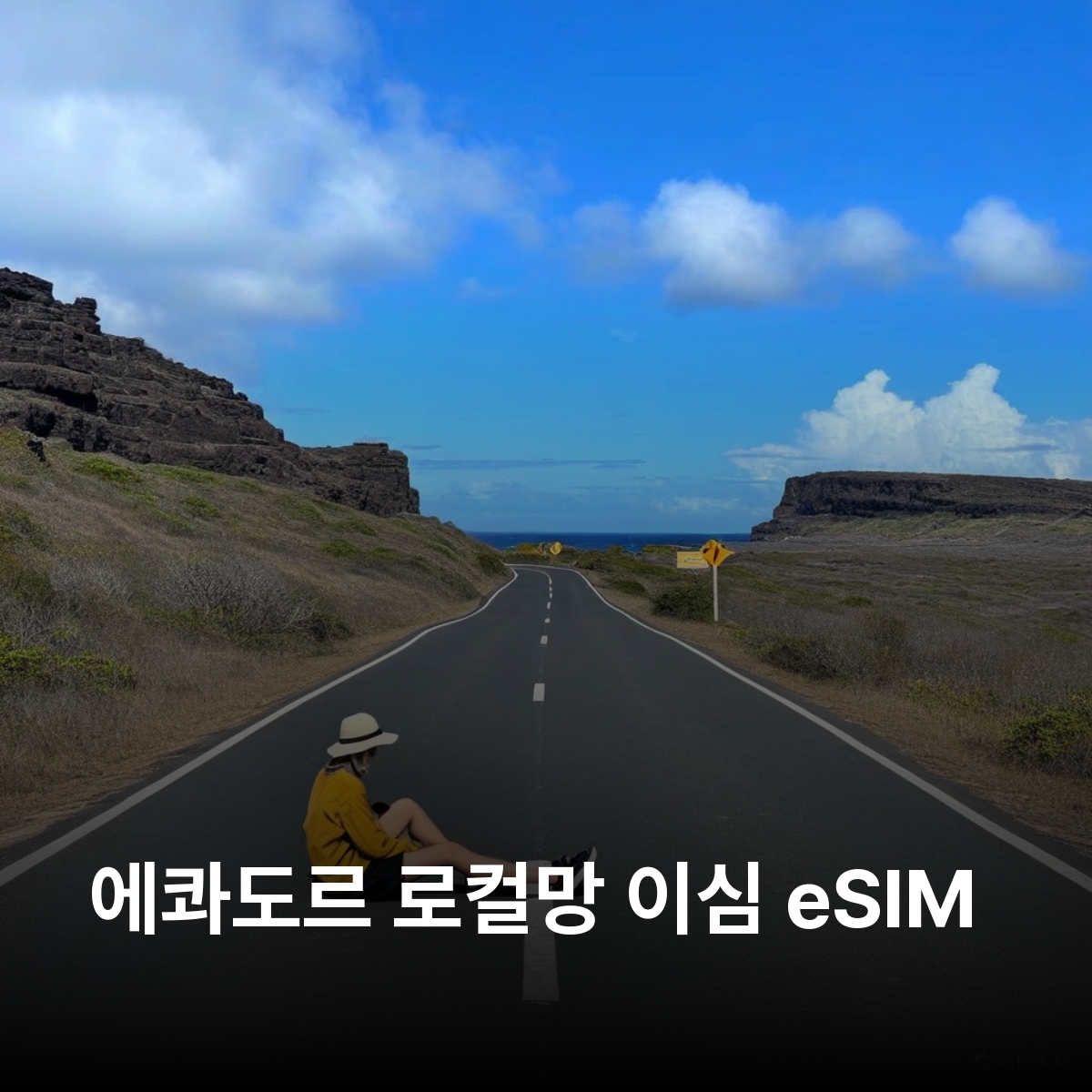 에콰도르 로컬망 이심 eSIM Movistar LTE 키토 과야킬 쿠엥카 바뇨스 갈라파고스 코토팍시 야수니 이심통 - 메인 이미지