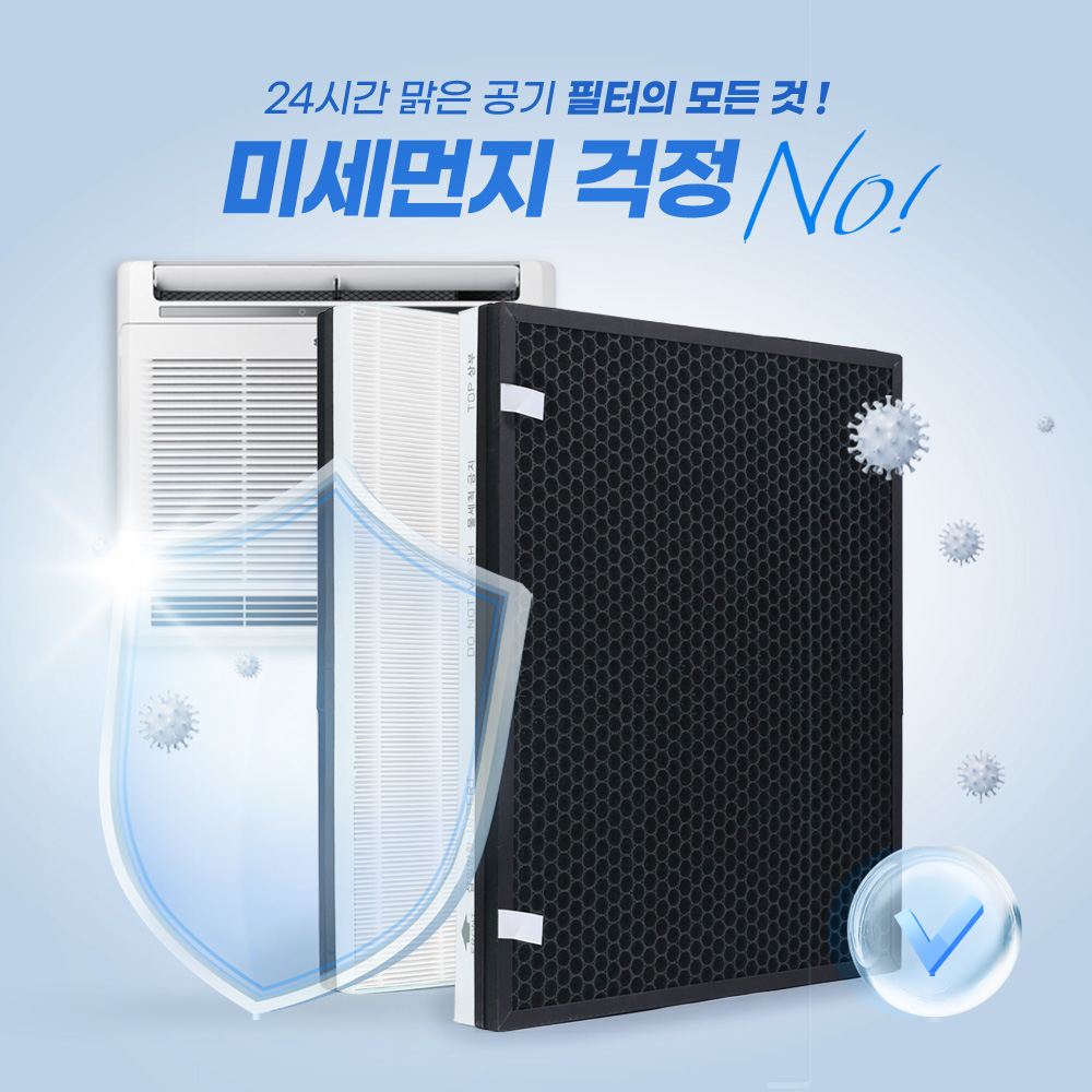 [호환] 삼성공기청정기 필터 CFX-F100D 블루스카이 4000 필터왕국 이미지 6