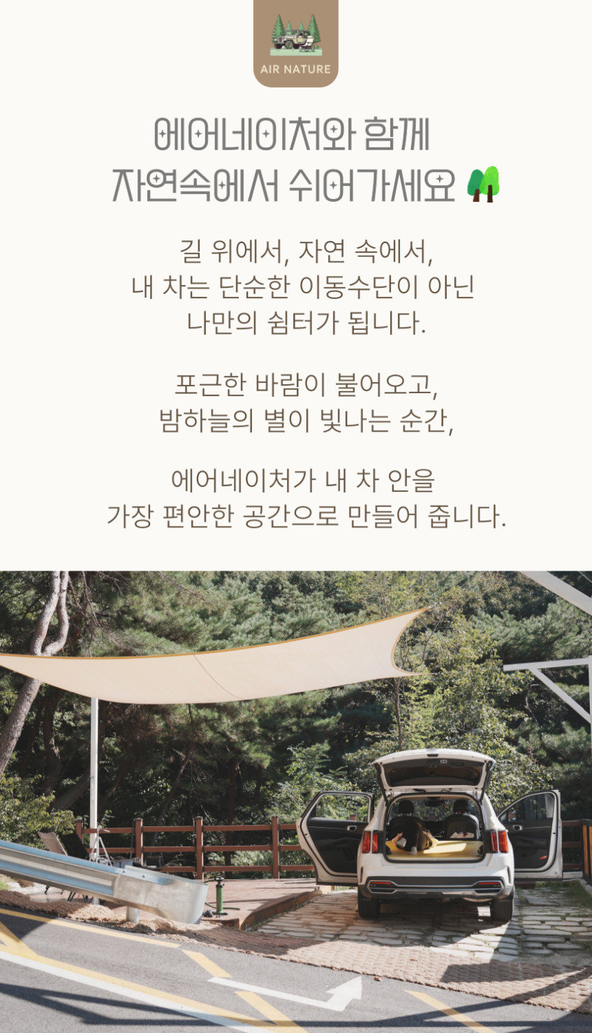 아이오닉9 맞춤형 초경량 차박매트 판매처 상세 정보 이미지 1