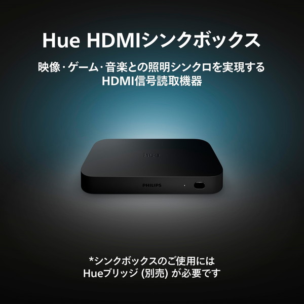 필립스 PHILIPS Hue Play 휴 플레이 HDMI 싱크박스 4K - 상세 이미지 5