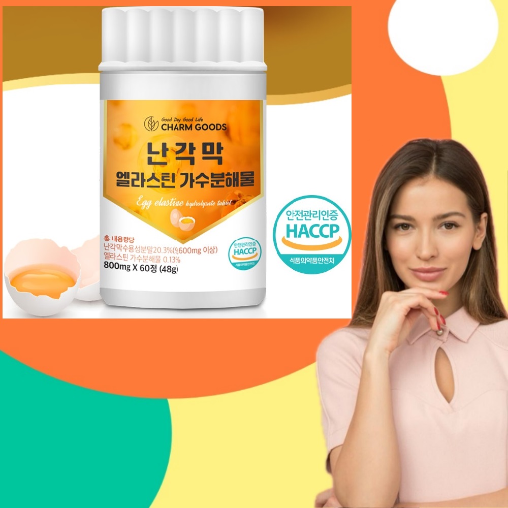 함량비교 필수 난각막 가수분해물 엘라스틴 60정 5개