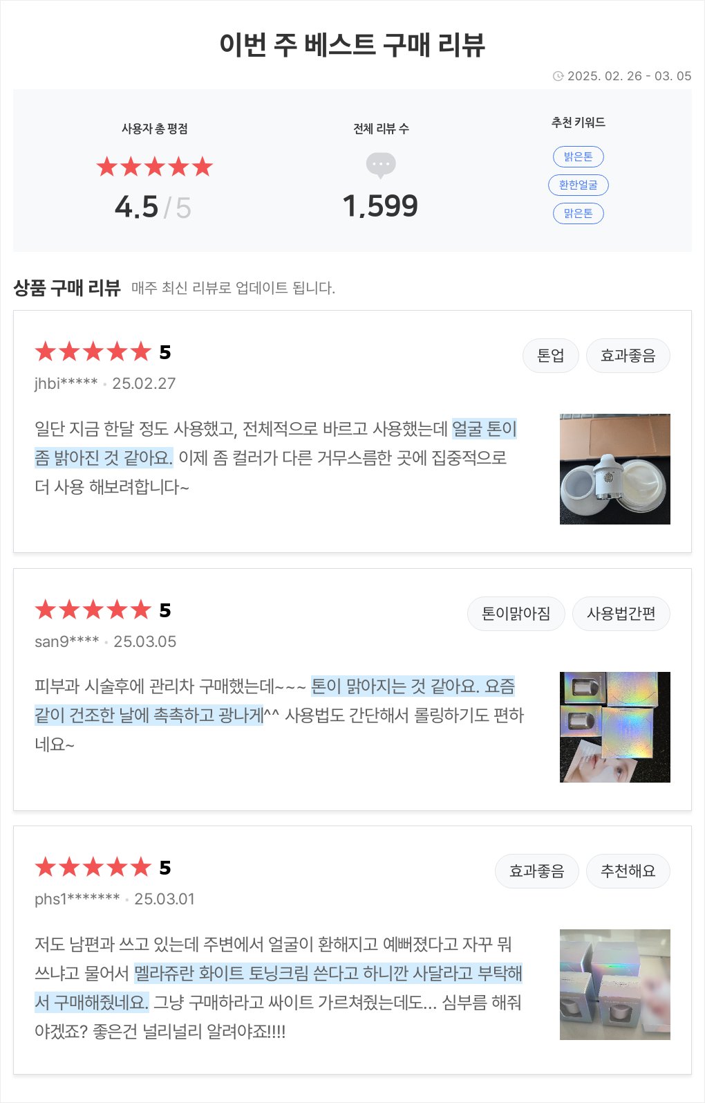 crème éclaircissante ems meditherapy k-beauty
