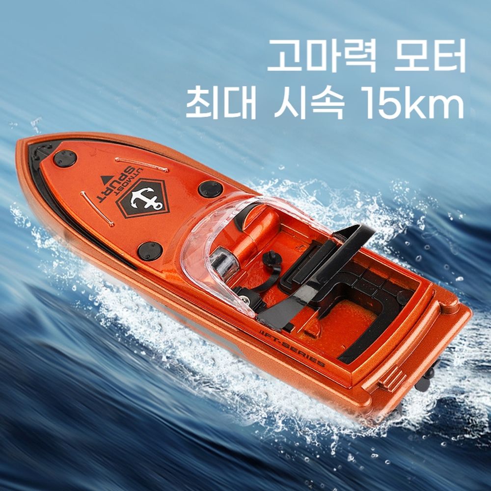 수상레저 RC보트 대형 입문용 보트 수상드론 요트 조종 : 찜꽁꽁샵