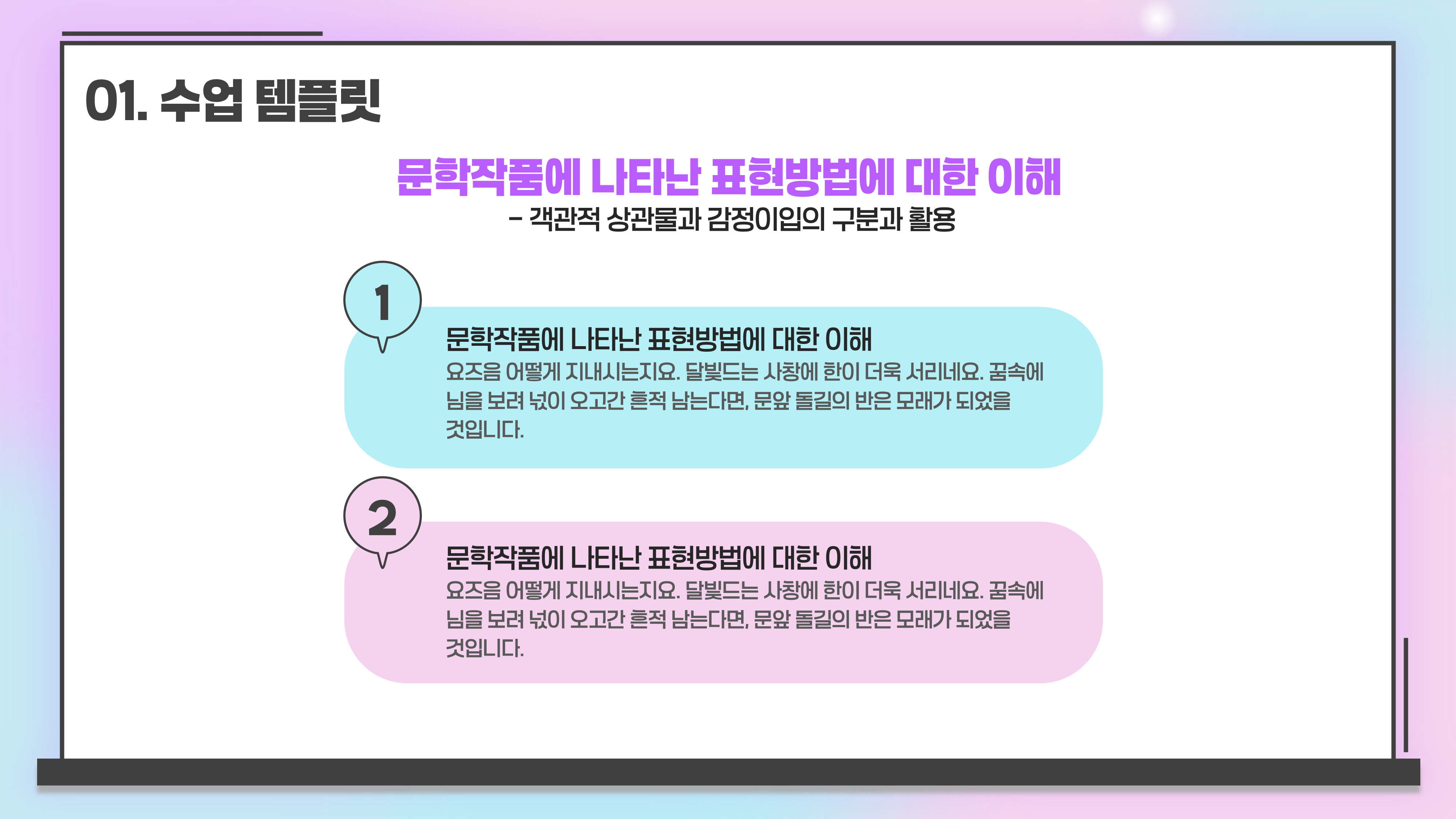 1080 강의 배경 온라인 강좌 교안 ppt 배경 대학 과제 수업 발표 파워포인트 이미지 8