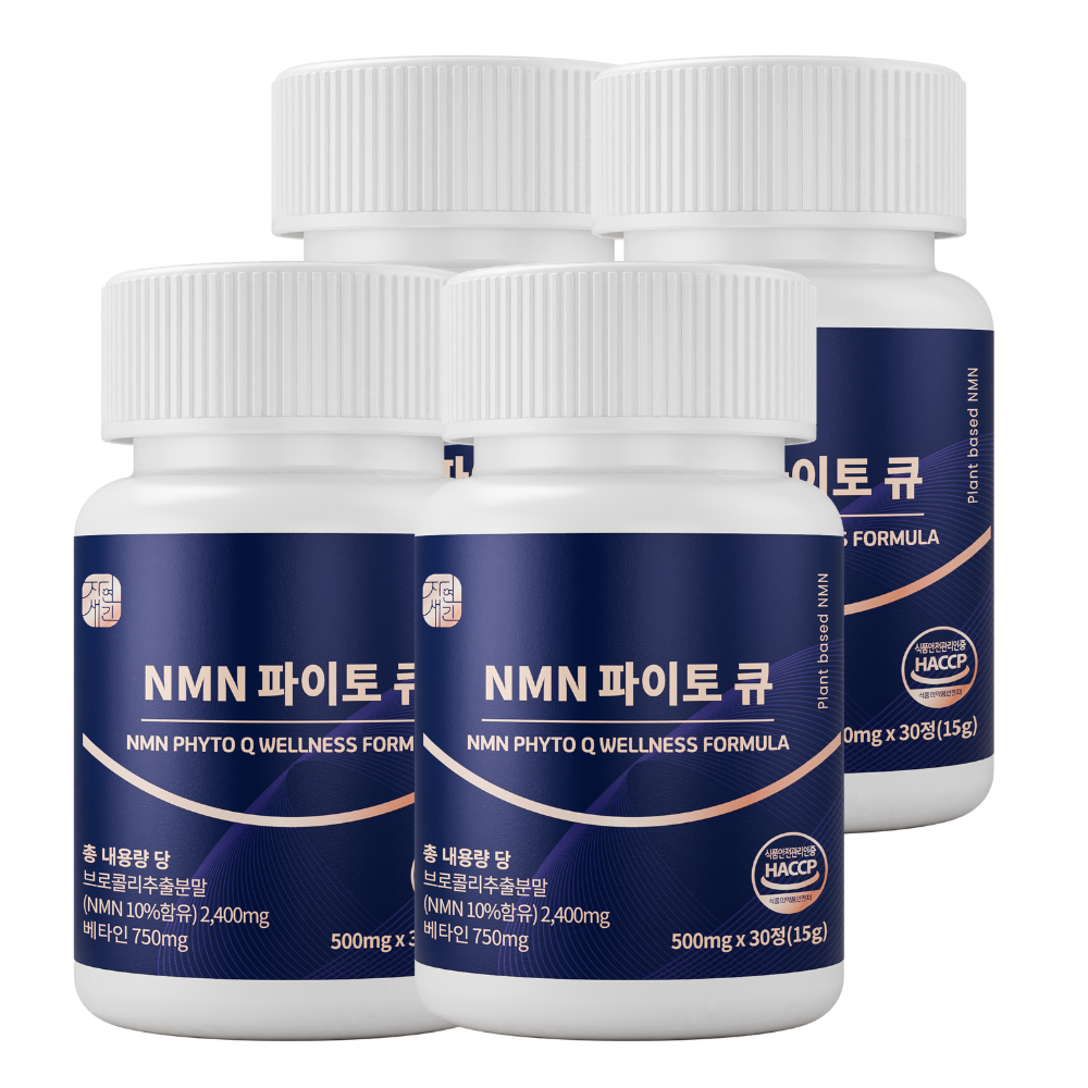 NMN 식물성 엔엠엔 베타인 브로콜리추출물 니코틴산아미드 4통 8개월분 - 상품 이미지