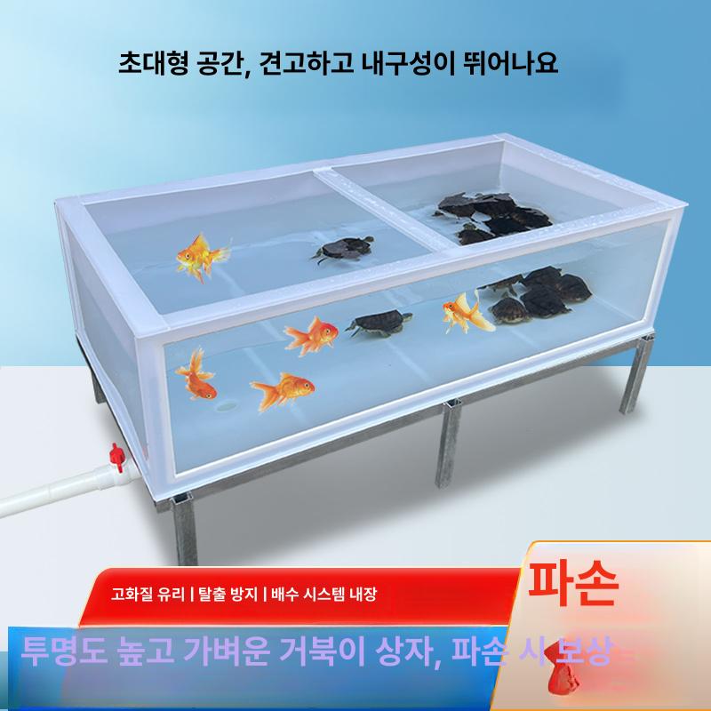 5자 4자 아크릴 구피 어항 수조 열대어 물고기 횟집 거북이 대형 화이트 30x60x30cm : 카멜리스