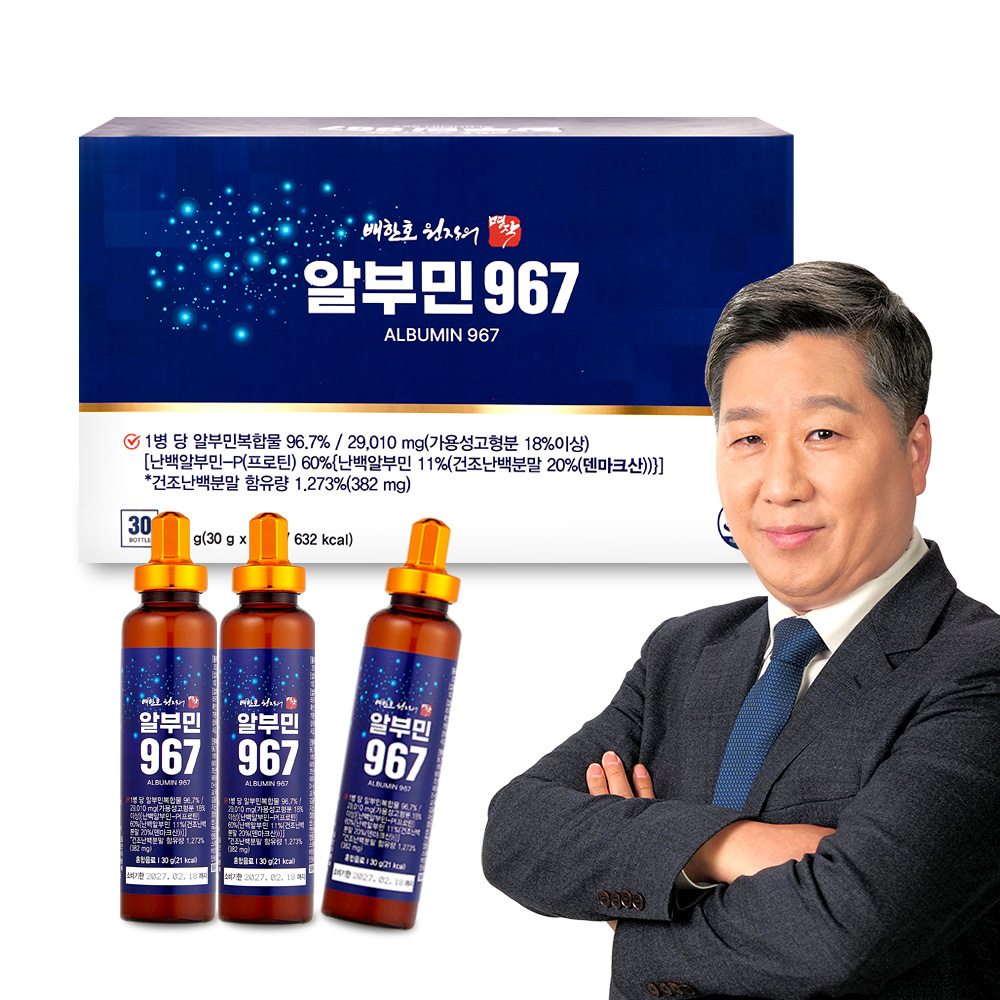 배한호원장의 명작 알부민 967 1박스(30병) 마시는 알부민 영양제
