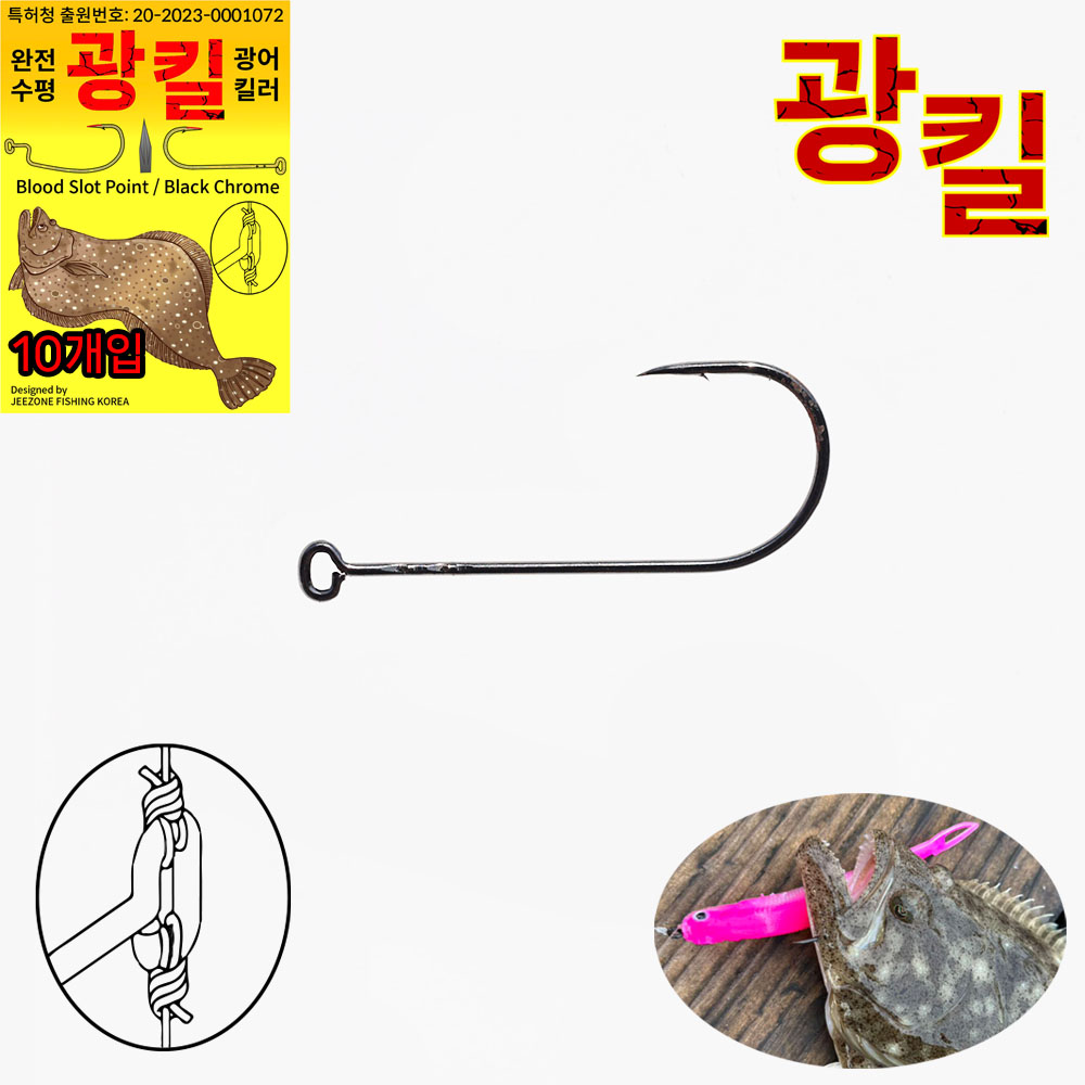 특허 광킬 광어채비 대광어 광어다운샷 채비 광따 - 상세 이미지 3