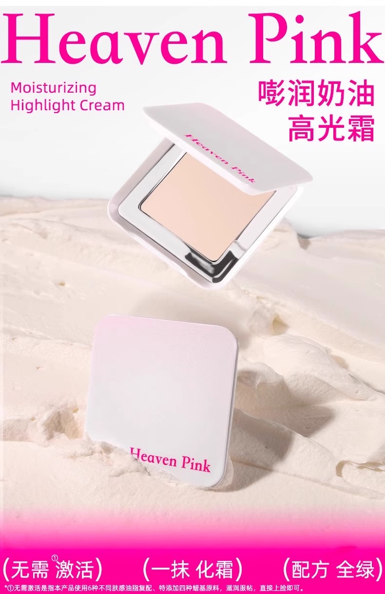 heaven pink 헤븐핑크 중국 촉촉한 글로우 컨실러 팟타입 무펄하이라이터 용도 - 상세 이미지 3