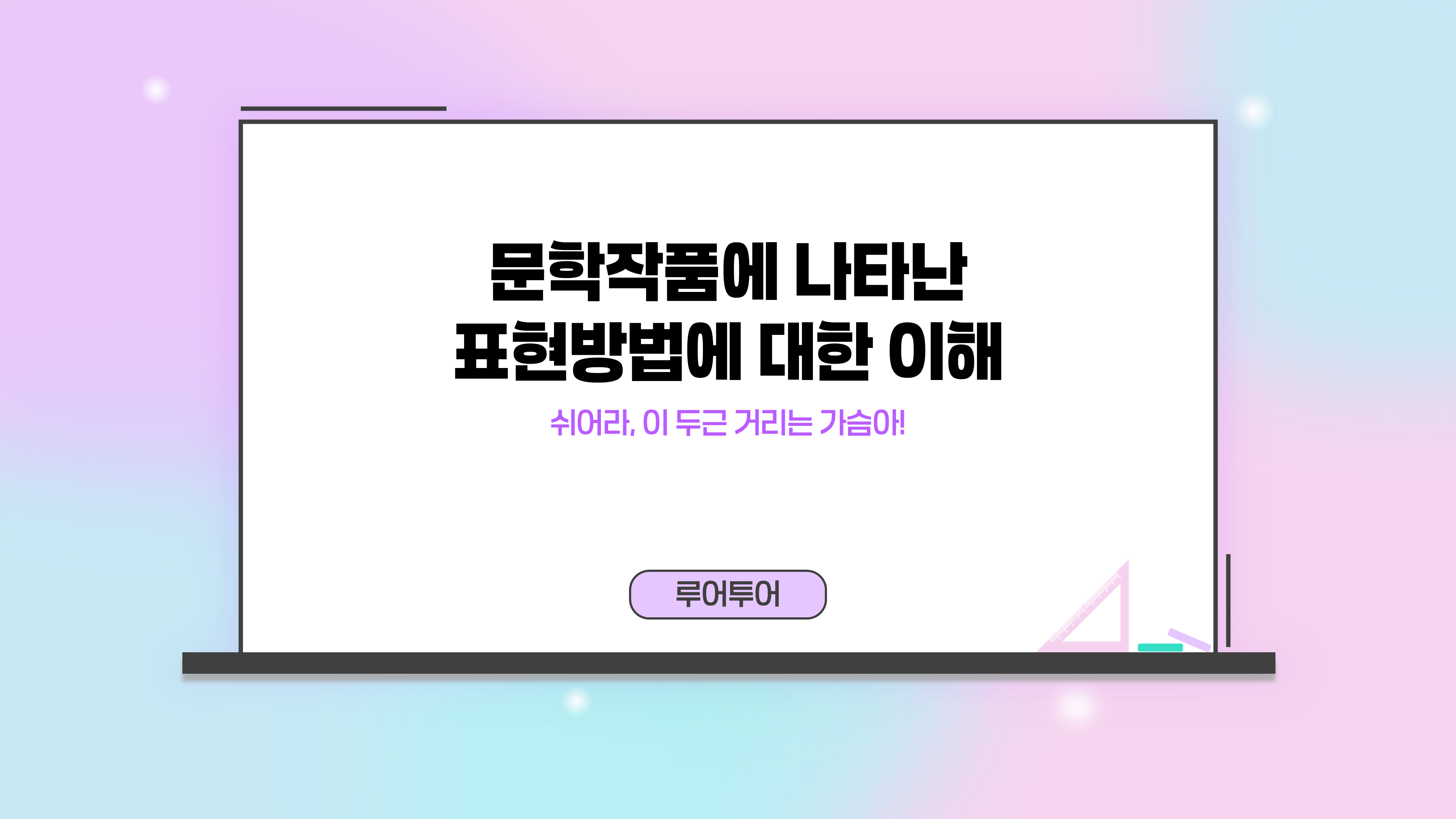 1080 강의 배경 온라인 강좌 교안 ppt 배경 대학 과제 수업 발표 파워포인트 - 상세 이미지 2