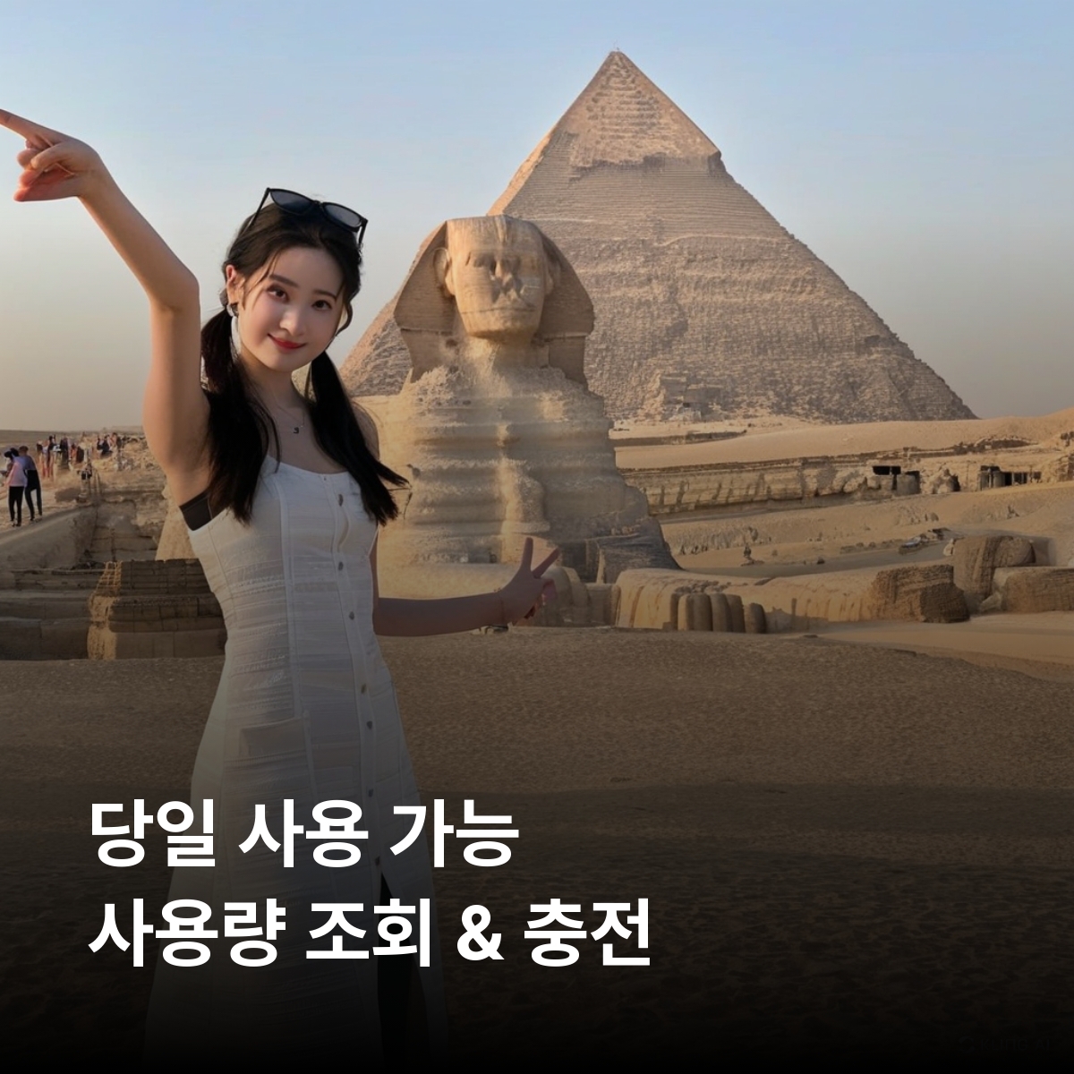 이집트 로컬망 이심 eSIM Orange LTE 카이로 룩소르 아스완 알렉산드리아 후르가다 샤름엘셰이크 피라미드 스핑크스 나일강 왕가의계곡 아부심벨 이심통 - 상세 이미지 4
