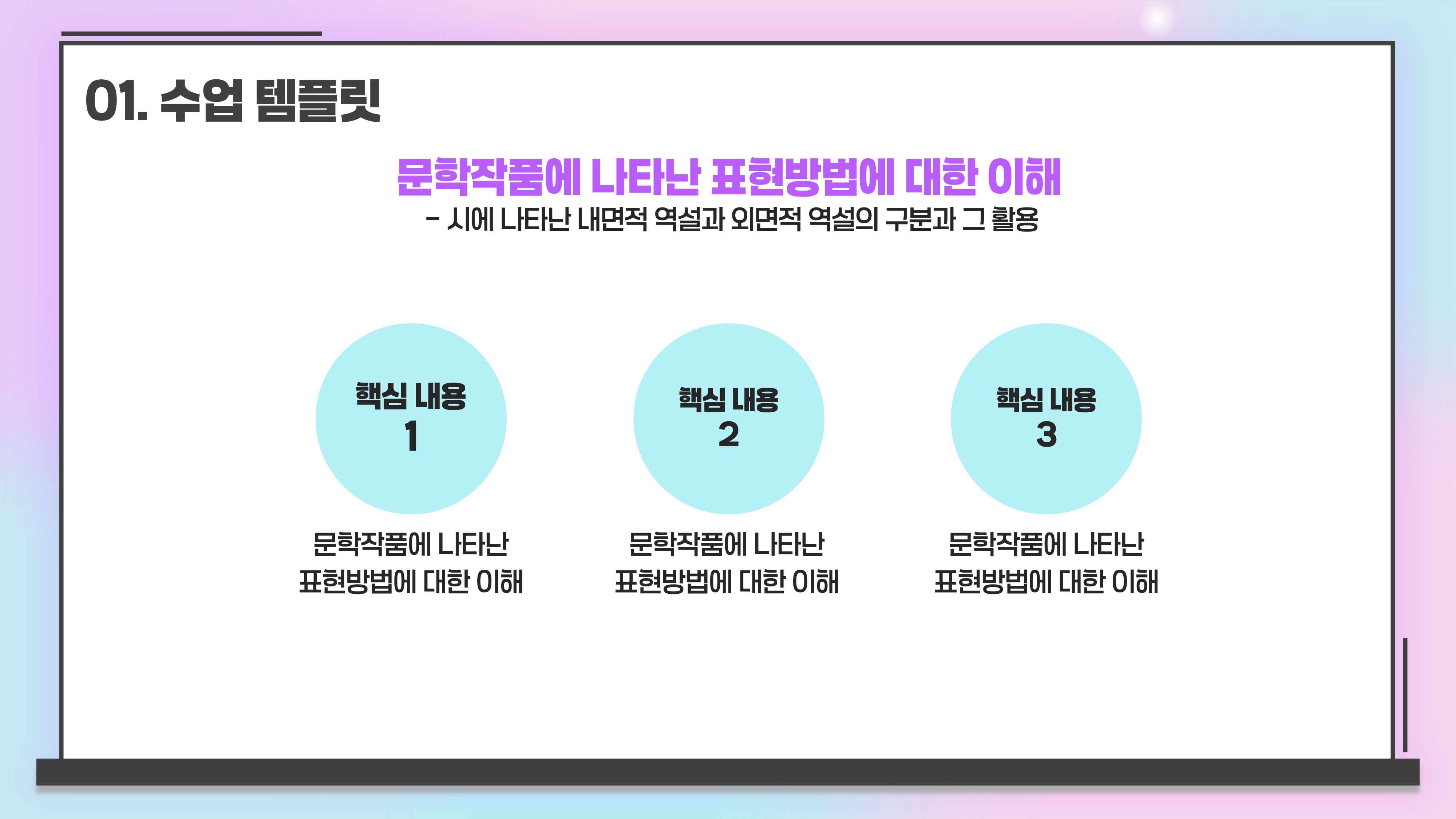 1080 강의 배경 온라인 강좌 교안 ppt 배경 대학 과제 수업 발표 파워포인트 - 상세 이미지 5