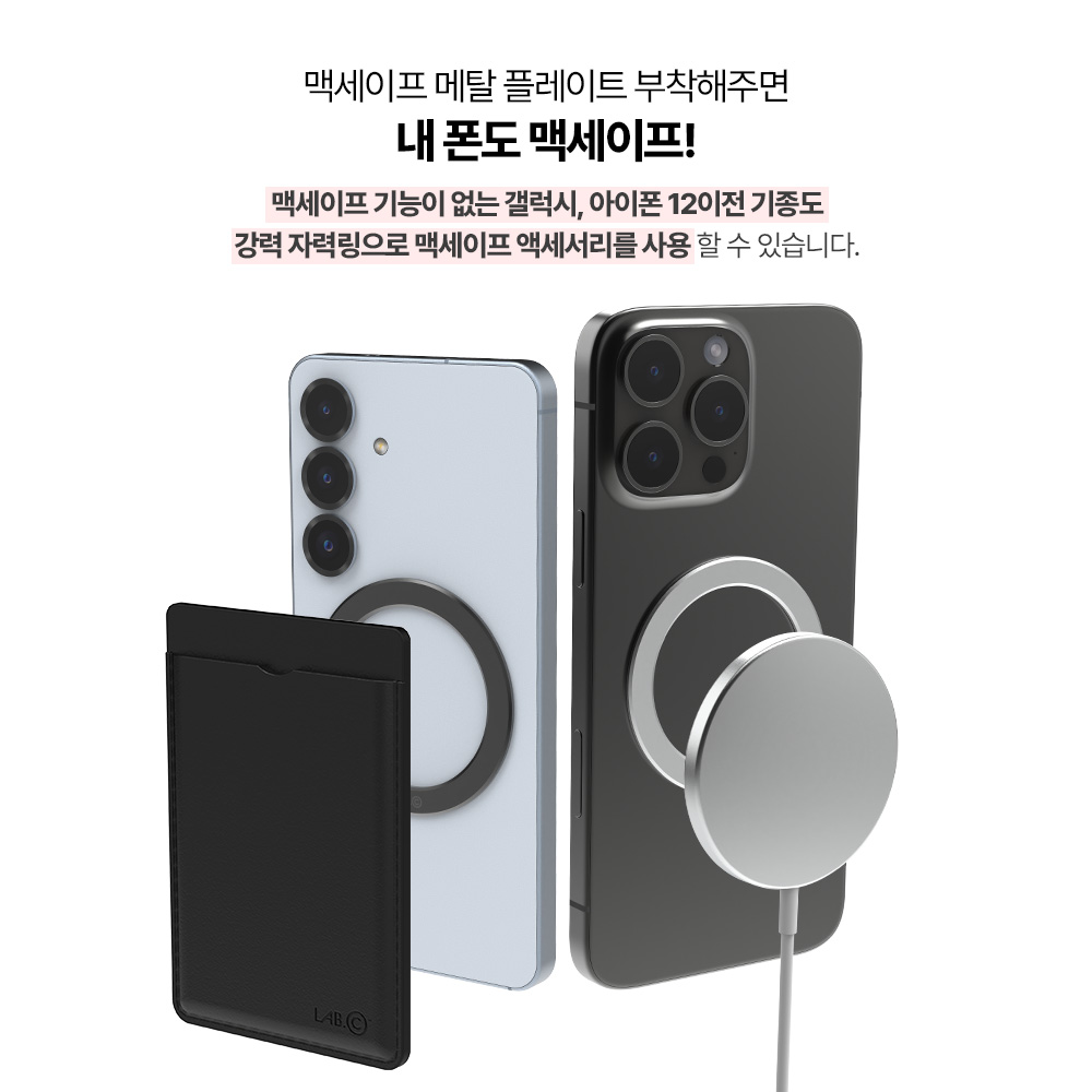 랩씨 최강자력 메탈 맥세이프 링 초슬림 무광 3M 마그네틱 플레이트 스티커 - 상세 이미지 5