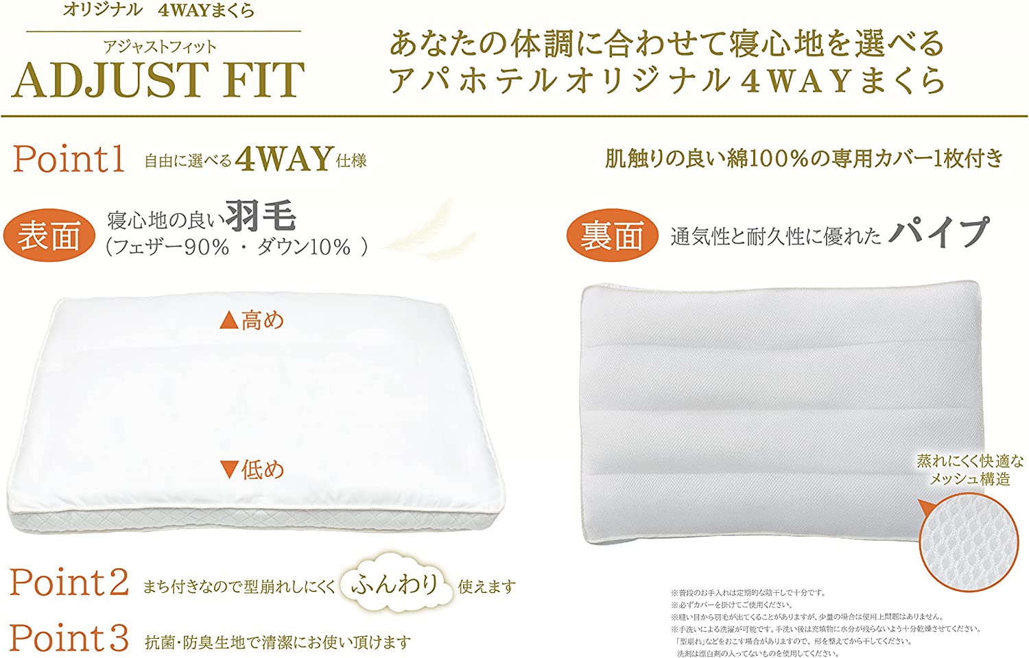 아파 APA 4WAY ADJUST FIT 어저스트핏 호텔 필로우 베개 - 상세 이미지 3