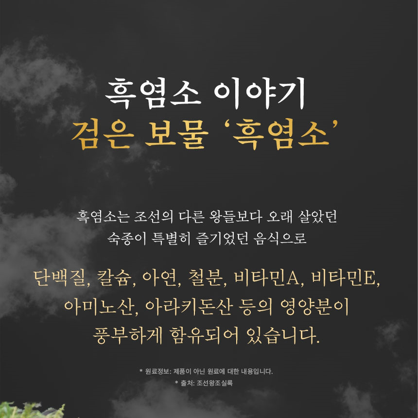 김소형원방 흑염소635 골드 국내산 흑염소 혼합 추출액 95% 30포 - 상세 이미지 5