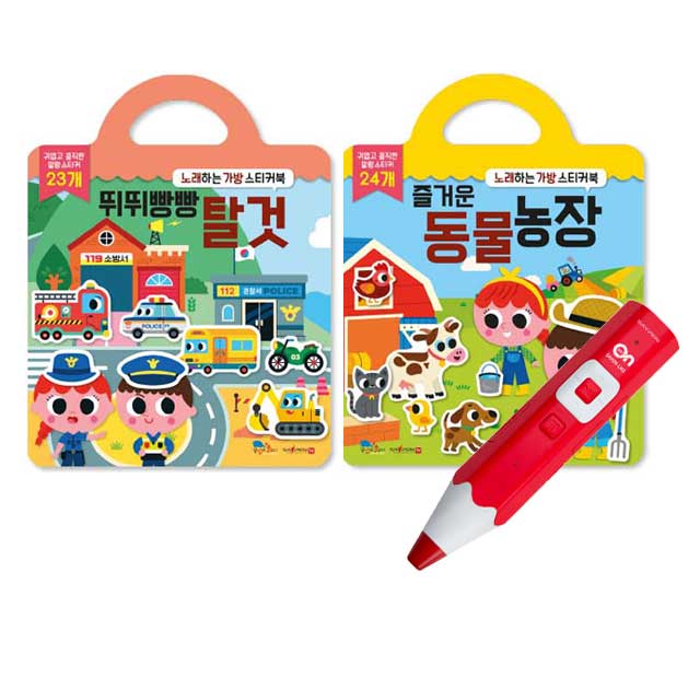 레인온펜32GB(레드)+노래하는가방스티커탈것+동물농장 - 상품 이미지