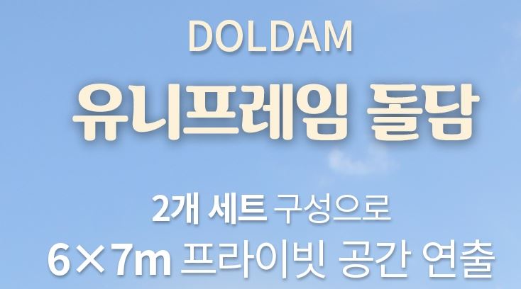 유니프레임 돌담 타프 사이드 월 윈드 스크린 캠핑 가드 - 상세 이미지 3