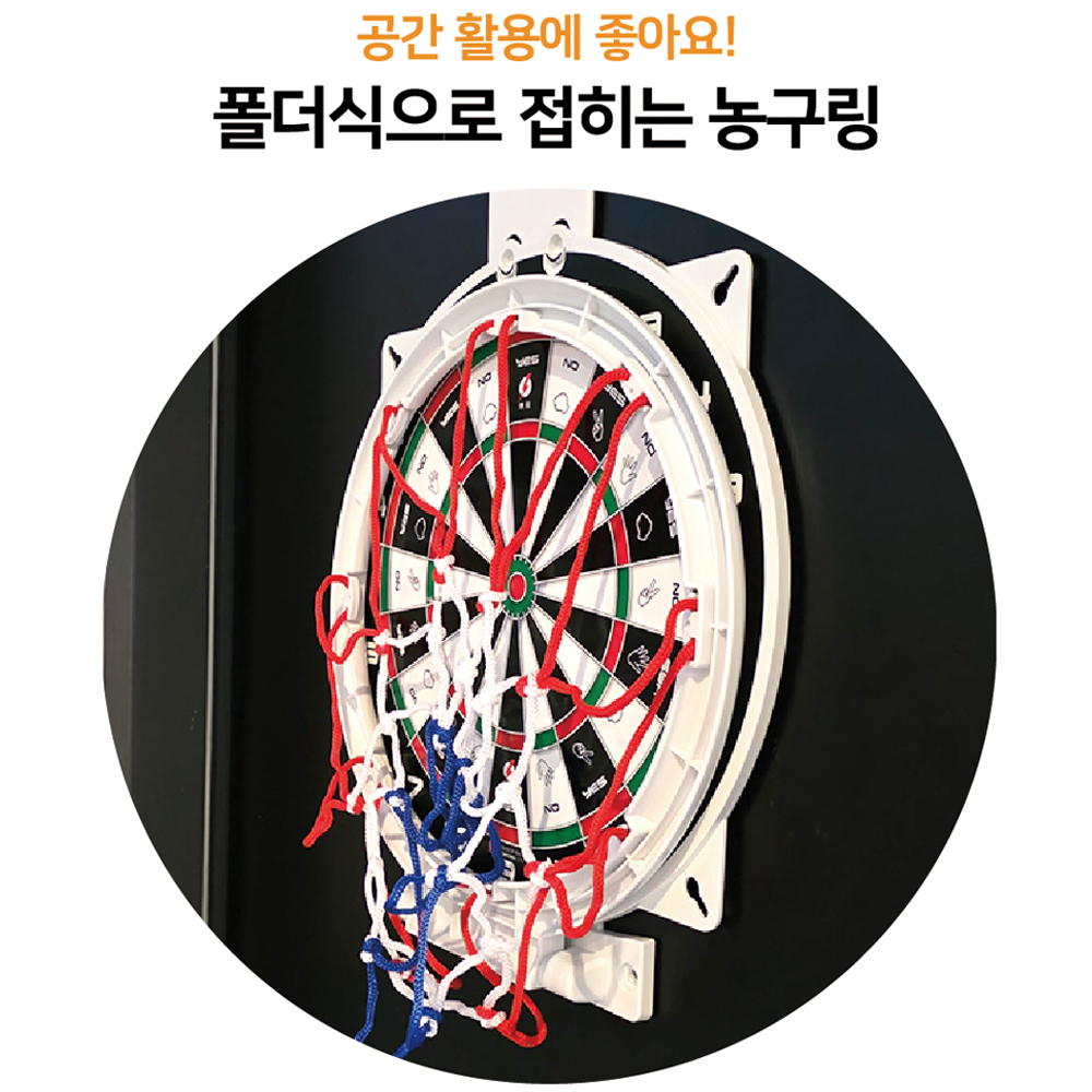 키높이 미니골대 어린이 농구 다트 활용법 미니골대 리뷰 어린이 스포츠용품