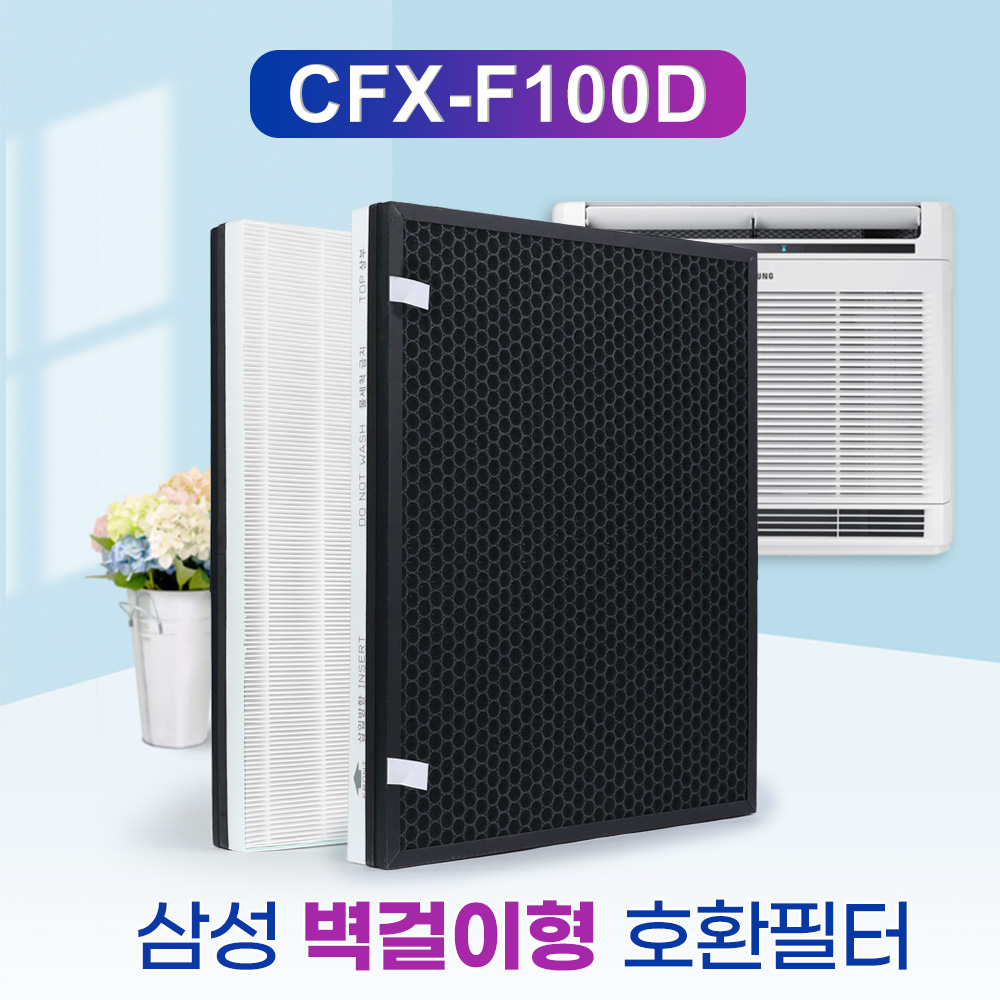 [호환] 삼성공기청정기 필터 CFX-F100D 블루스카이 4000 필터왕국 - 상세 이미지 5