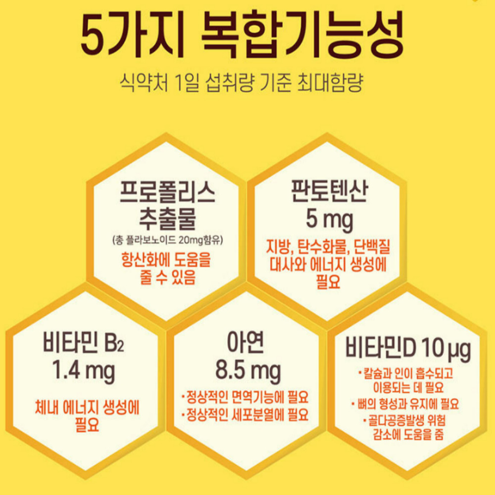 호주산프로폴리스 면역력에좋은 프로폴리스 프리미엄 3박스 - 상세 이미지 5