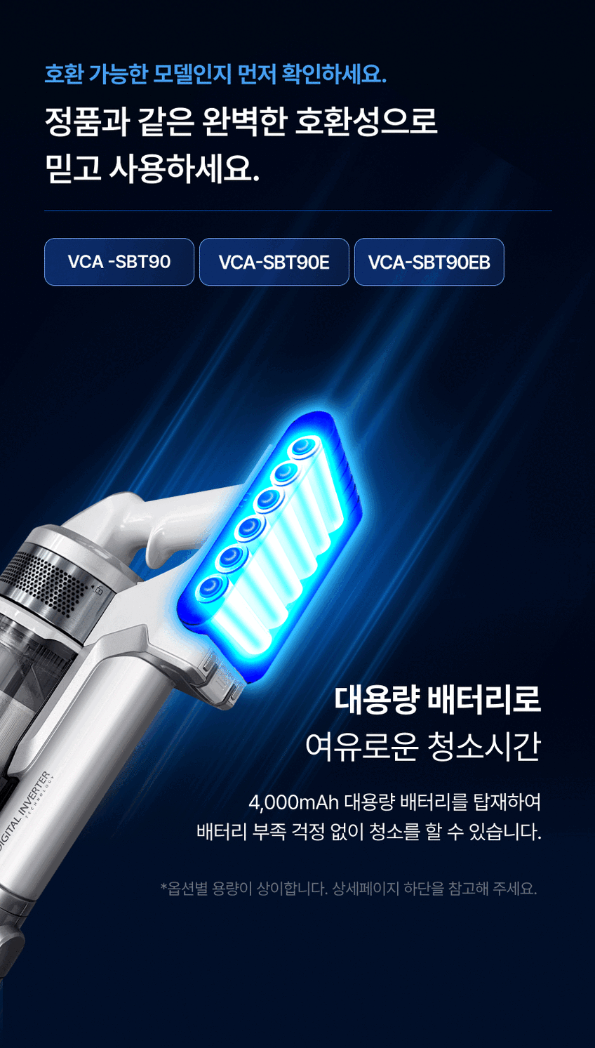 삼성 제트 배터리 무선청소기 VCA-SBT90 교체용 3,000mAh 필터포유 판매처 상세 정보 이미지 4