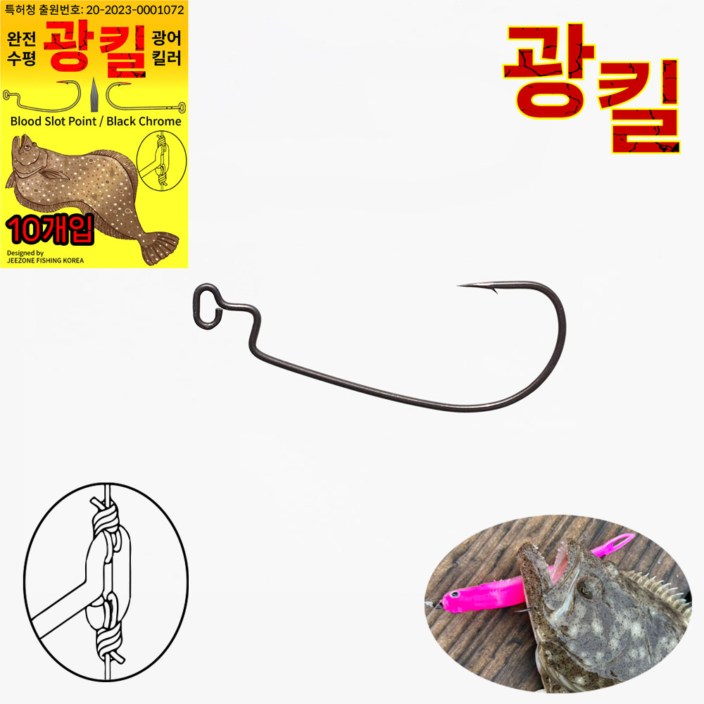특허 광킬 광어채비 대광어 광어다운샷 채비 광따 - 상세 이미지 4