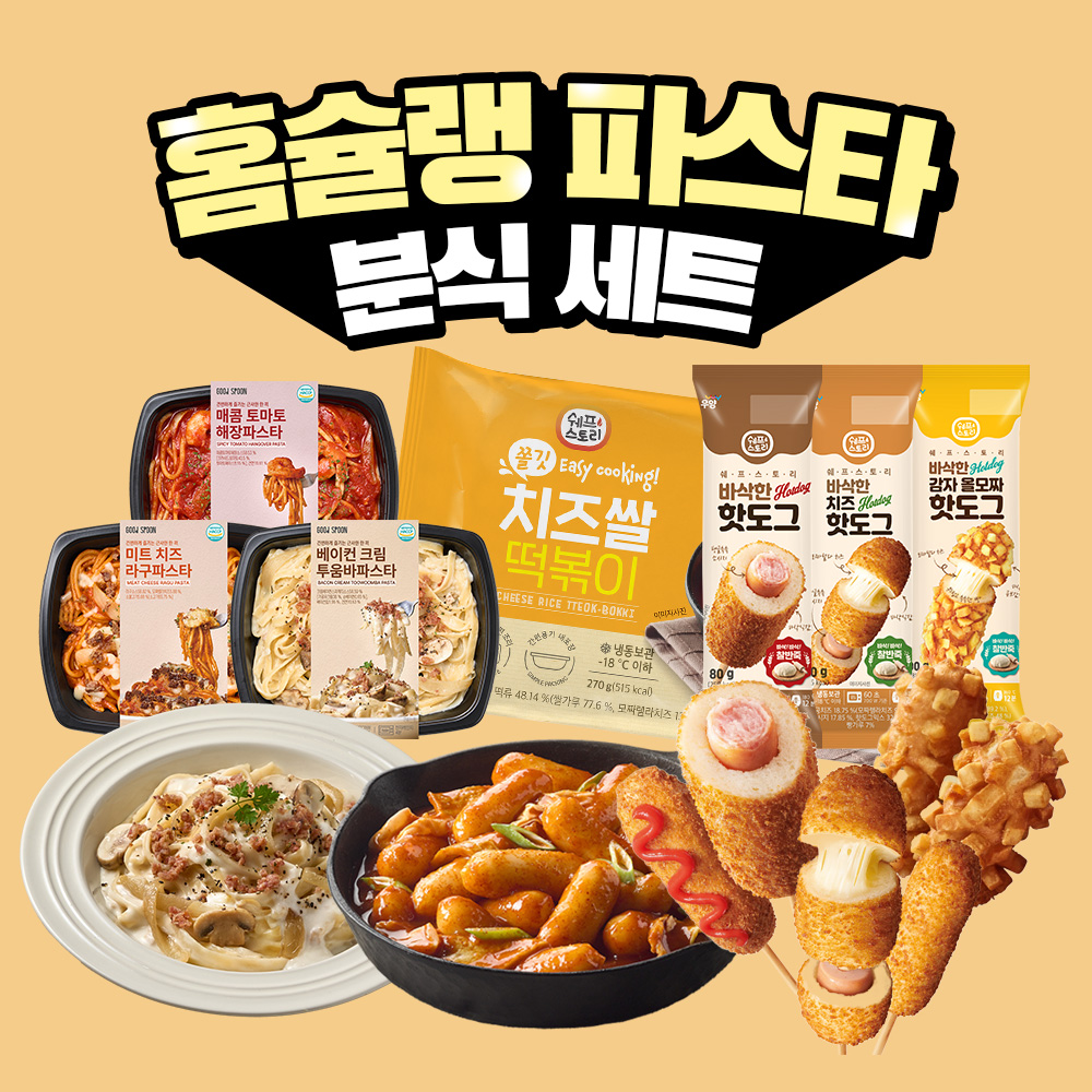 [굿스푼 분식세트] 곤약 현미 김밥 3종+치즈 떡볶이+냉동 핫도그 3종+계란 4구 - 상세 이미지 4