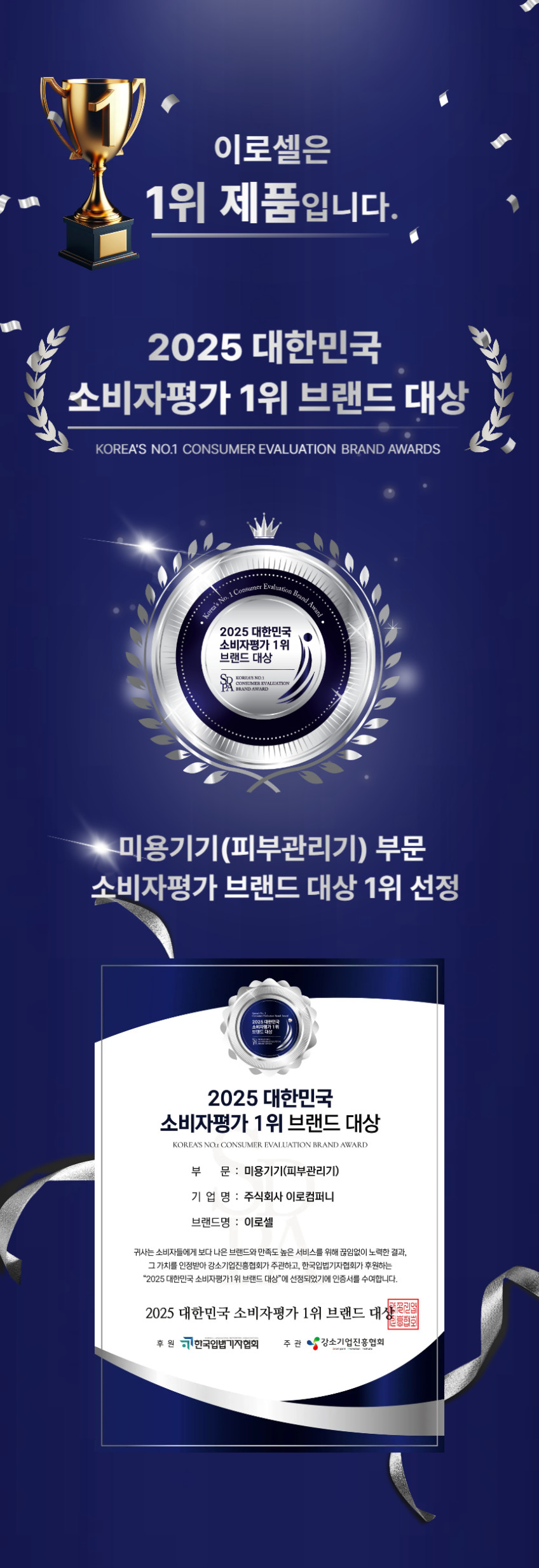 이로셀 갈바닉 마사지기 고주파 홈케어 디바이스 쿨링 갈바닉 부스터 판매처 상세 정보 이미지 3