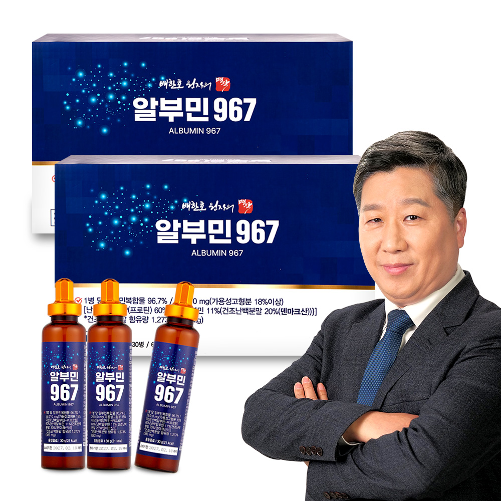 배한호원장의 명작 알부민 967 2박스(60병) 마시는 알부민 상세 이미지 2