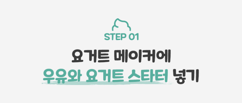 퓨어코치 PYM100 냉장 온장 만능 요거트메이커 수비드머신 판매처 상세 정보 이미지 4