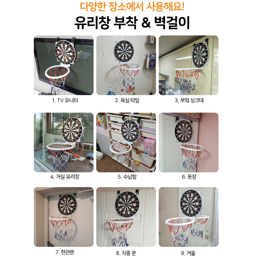 키높이 미니골대 어린이 농구 다트 활용법 미니골대 리뷰 어린이 스포츠용품