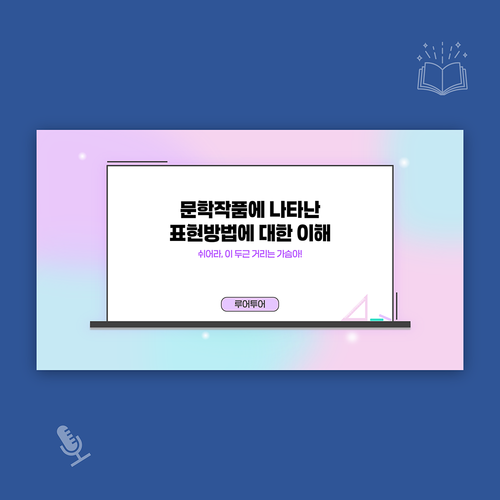1080 강의 배경 온라인 강좌 교안 ppt 배경 대학 과제 수업 발표 파워포인트 - 메인 이미지