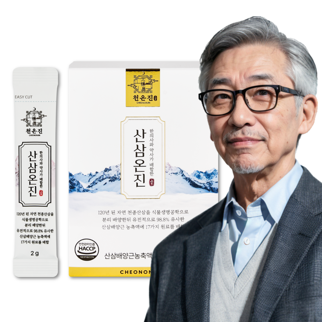 산삼온진 1박스 120년 천종산삼 배양근 환 효능 고형분50% 고농축액기스 진액 - 상품 이미지