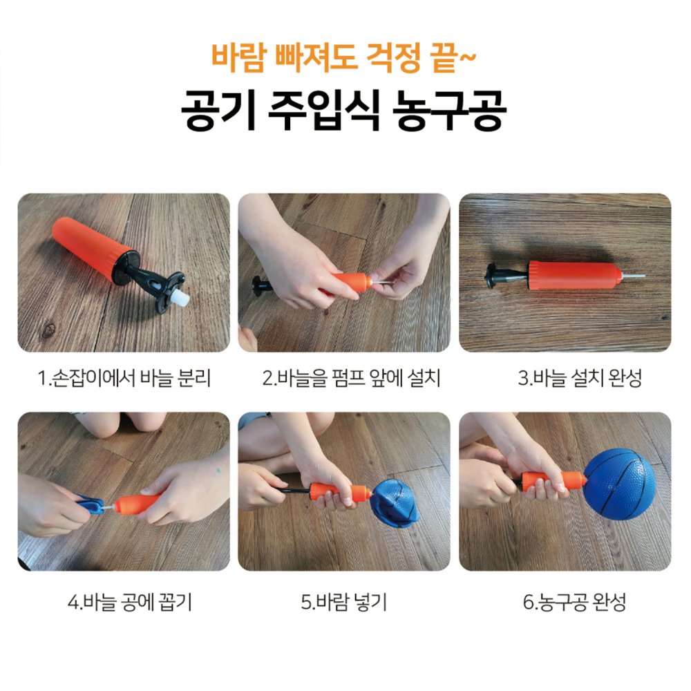 키높이 미니골대 어린이 농구 다트 활용법 미니골대 리뷰 어린이 스포츠용품