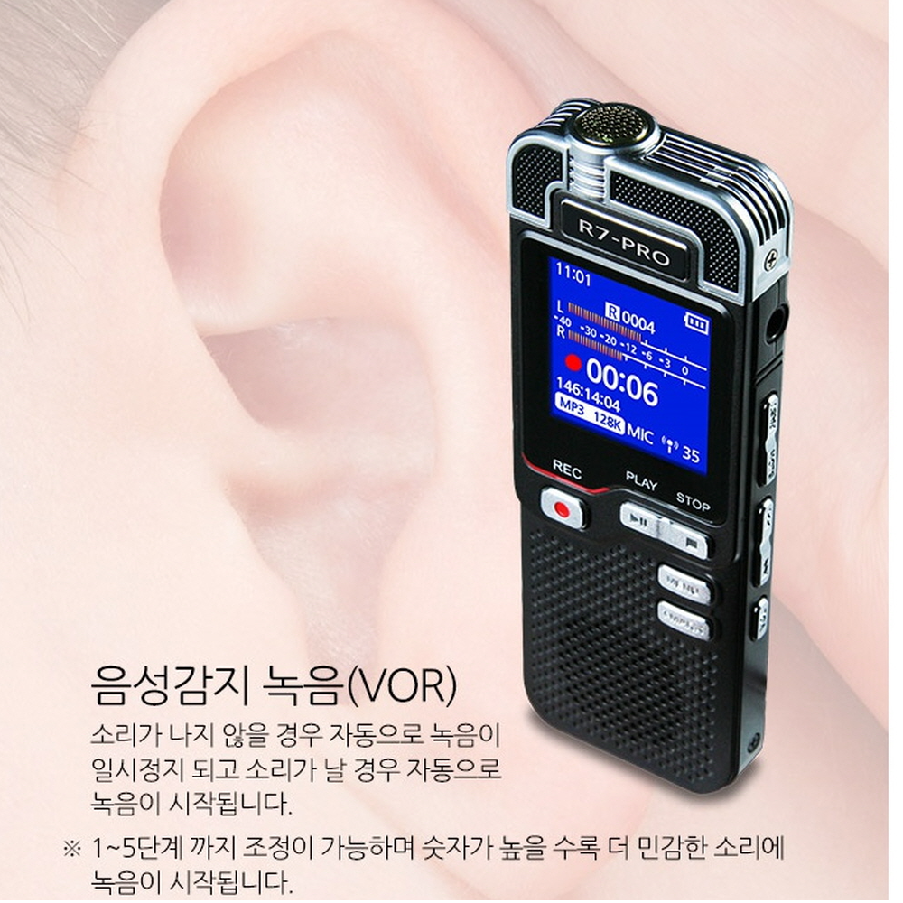 주 아이담테크 R7-PRO 16GB PCM방식 최고급 디지털녹음기 2015년5월출시 : 푸른봉화