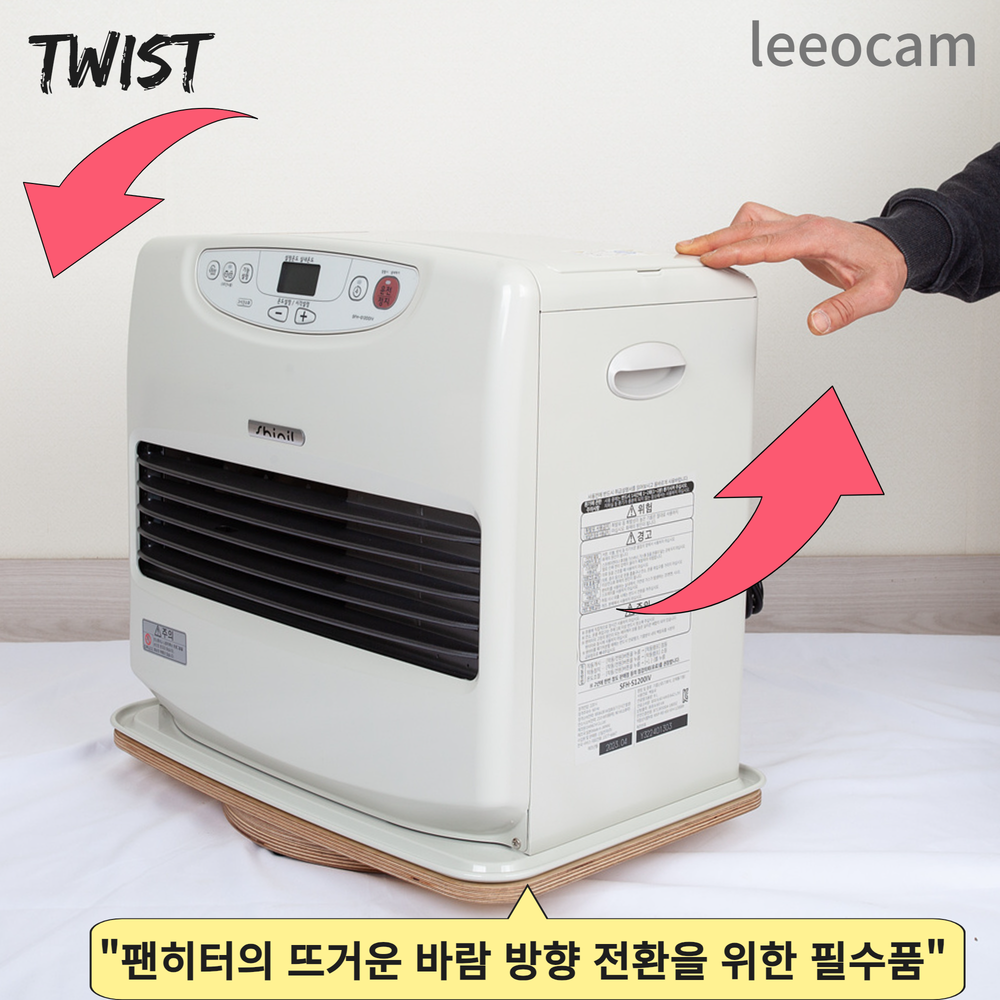 트위스트 1200 호환 신일 팬히터 받침대 회전 거치대