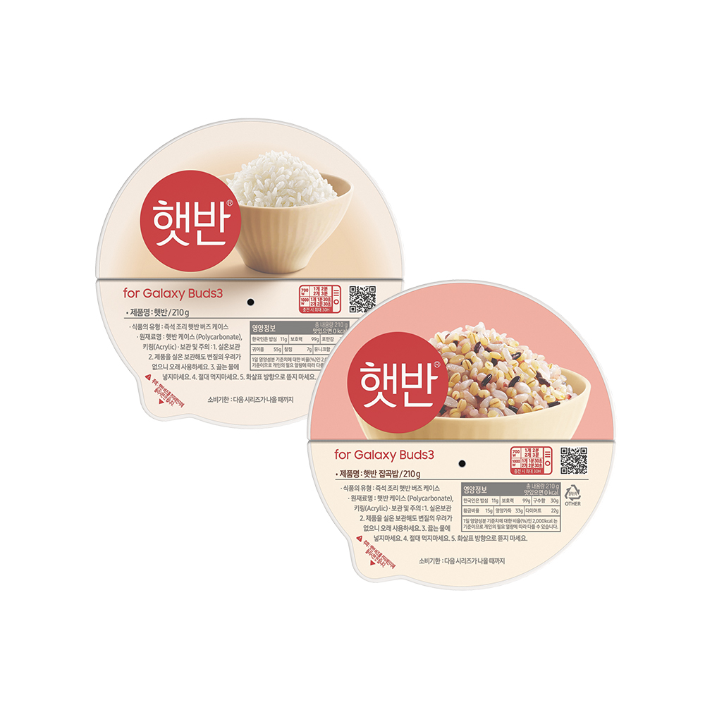 아우라플로 삼성전자 갤럭시 버즈3 버즈3프로 햇반 케이스 백미 잡곡