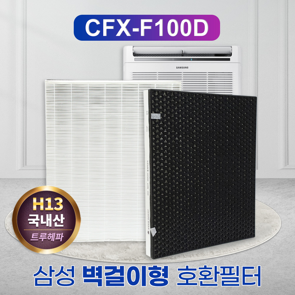 [호환] 삼성공기청정기 필터 CFX-F100D 블루스카이 4000 필터왕국 이미지 7