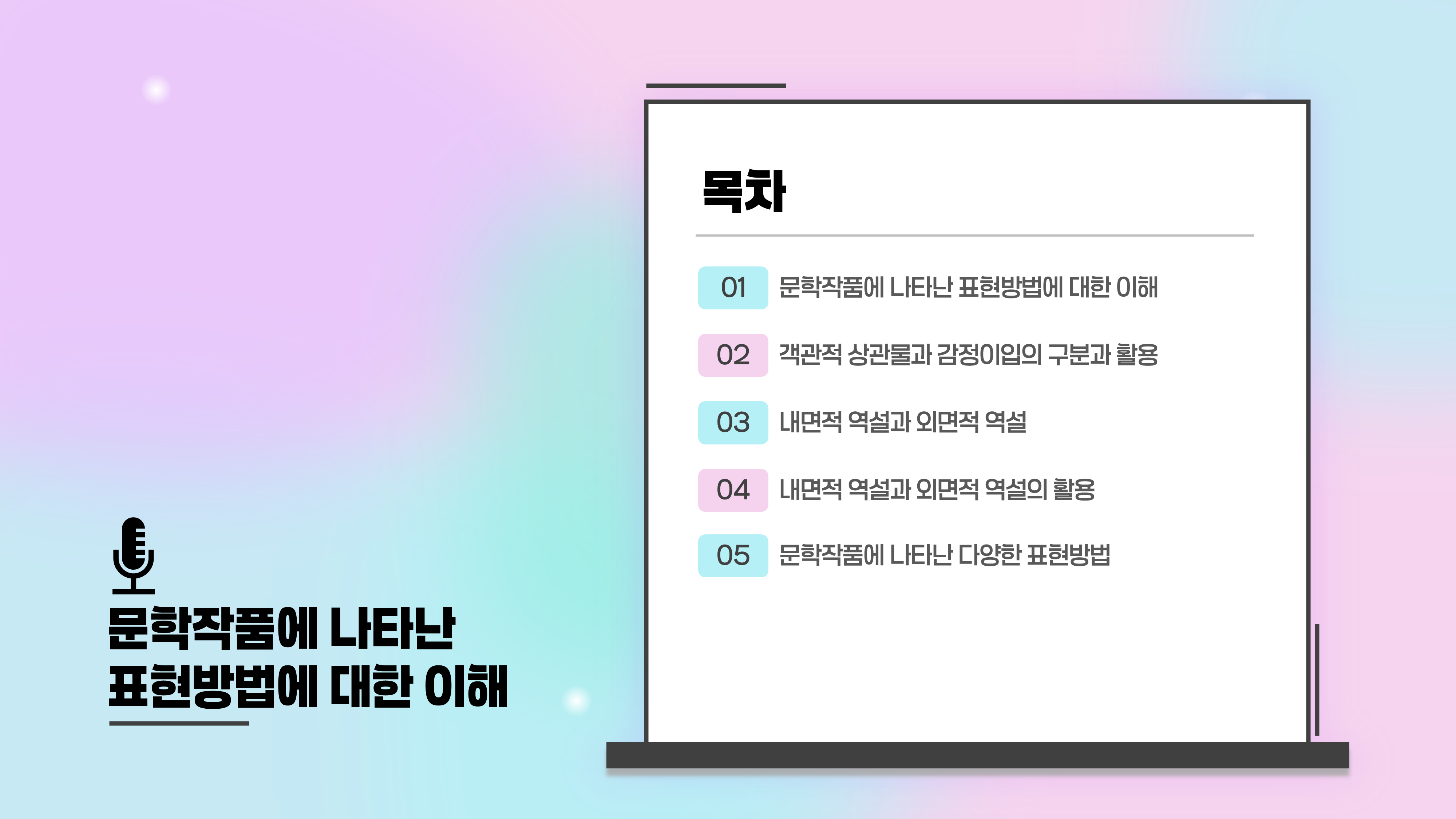 1080 강의 배경 온라인 강좌 교안 ppt 배경 대학 과제 수업 발표 파워포인트 - 상세 이미지 3