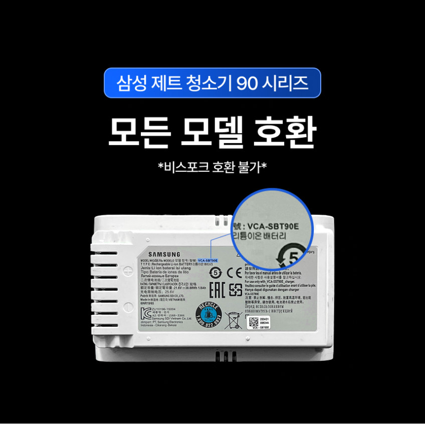 삼성 제트 배터리 무선청소기 VCA-SBT90 교체용 3,000mAh 필터포유 판매처 상세 정보 이미지 3