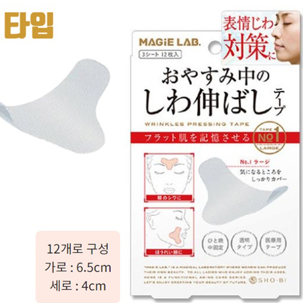 투명 주름패치 페이스스티커 브이라인 리프팅테이프 얼굴 턱 눈가 볼살 - 상세 이미지 3