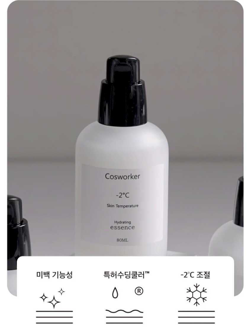 코스워커 나이아신아마이드앰플 미백세럼 미백 에센스 히알루론산 속건조 기미 세럼 80ml 판매처 상세 정보 이미지 1